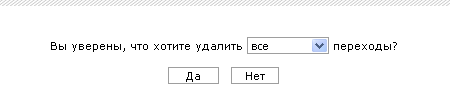 Модуль Переходы 5.3 Модуль Переходы 5.3