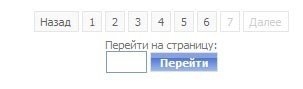 Переход на страницу Переход на страницу
