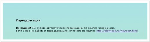 Переадресация для ссылок Переадресация для ссылок