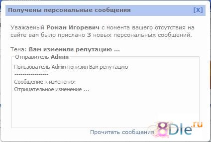 Репутация пользователей v.3.0.1 fix Репутация пользователей v.3.0.1 fix