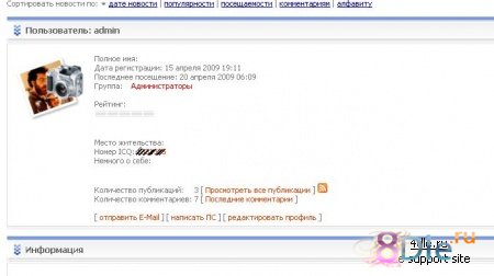 DLE ICQ INFO 2.0 & Profile Edition DLE ICQ INFO 2.0 & Profile Edition