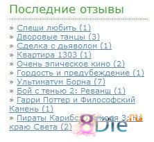 Последние комментарии (Переделан) Последние комментарии (Переделан)