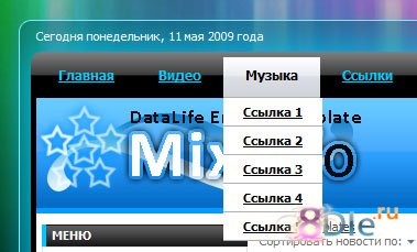 MixInfo