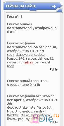Script OnLine (AJAX) v1.00 beta Script OnLine (AJAX) v1.00 beta