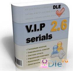 Модуль V.I.P Serials 2.6.1 New