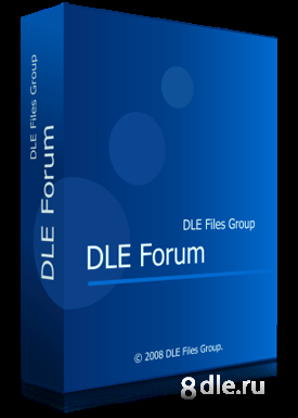  - DLE Forum 2.5 Final Release  (fix)