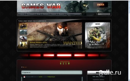 Шаблон GAMESWAR