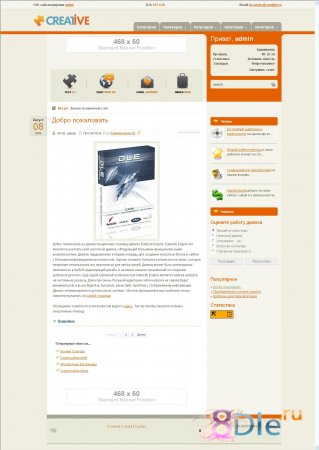 Платная переделка с Joomla на DLE