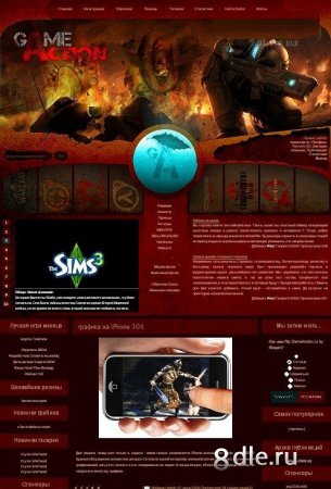 Шаблон gameaction