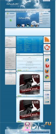 Шаблон gzweb
