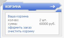 Модуль интернет-магазина Модуль интернет-магазина