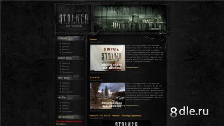 S.T.A.L.K.E.R