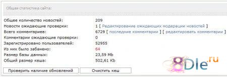 DataLife Engine v.8.5 Nulled DataLife Engine v.8.5 Nulled