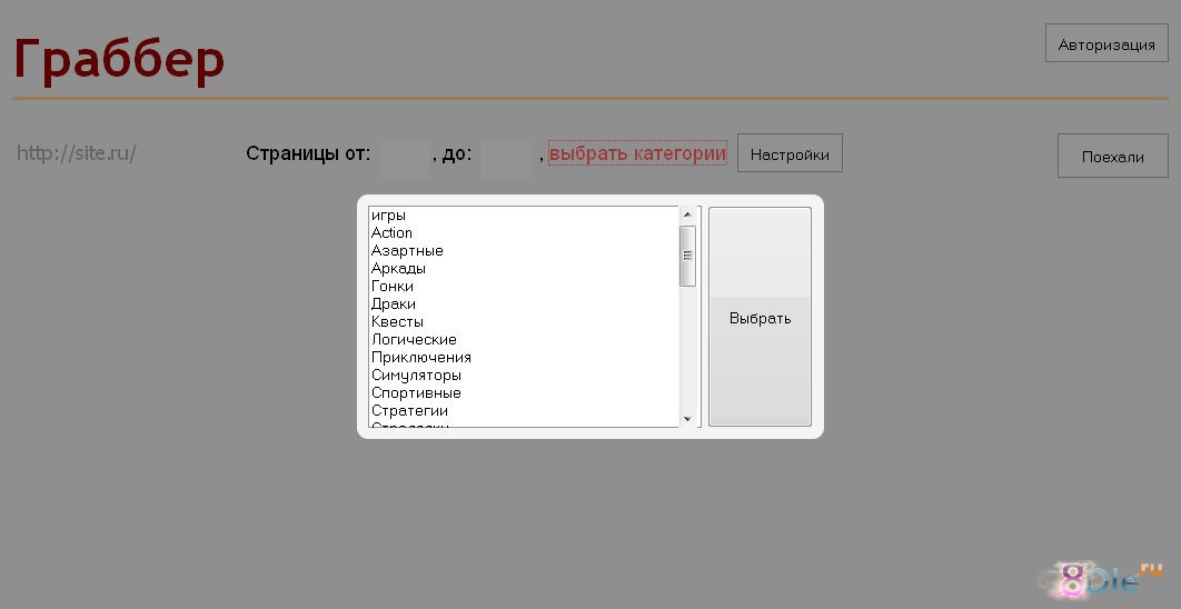 Модуль Новостей Joomla 3.3