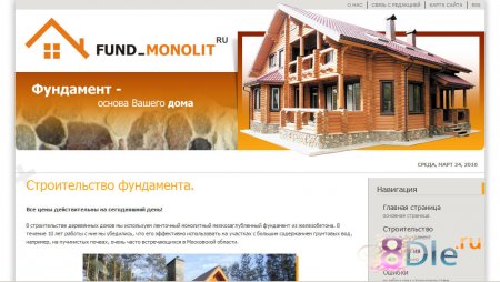 Шаблон Funda. Полный комплект!!!