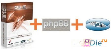 Новая Интеграция Dlе 8.5 + форума phpBB 3.x + торрент-трекера ppkBB3cker Новая Интеграция Dlе 8.5 + форума phpBB 3.x + торрент-трекера ppkBB3cker
