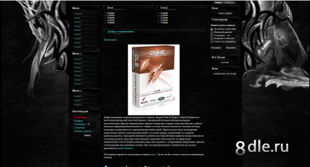 Aion Asmodian Template DLE шаблон Aion Asmodian Template DLE шаблон