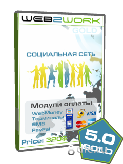 W2W.Социальная сеть, версия 5.0 W2W.Социальная сеть, версия 5.0