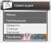 Шаблон “NemesisDark” Шаблон “NemesisDark”