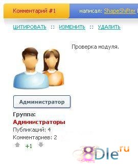 Рейтинг комментариев v.1.1 (Ajax) Рейтинг комментариев v.1.1 (Ajax)