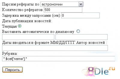 Генератор сателлитов для DLE v1.1 Генератор сателлитов для DLE v1.1