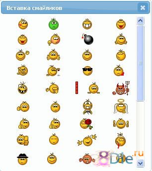 iChat v.3.0 для DLE 9.2 iChat v.3.0 для DLE 9.2