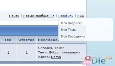 DLE Forum v.2.6 Final Release (Скидка 30% от 8DLE) DLE Forum v.2.6 Final Release (Скидка 30% от 8DLE)