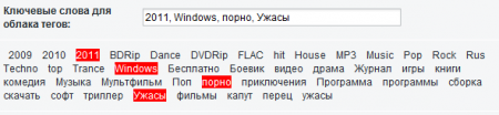 Разрешенные теги Разрешенные теги