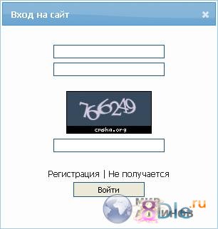 Капча при входе на сайт Капча при входе на сайт
