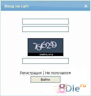 Каптча при авторизации на сайте Каптча при авторизации на сайте