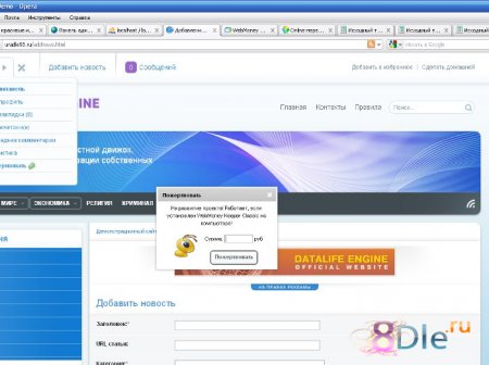 Модуль WebMoney Donate Sidebar.