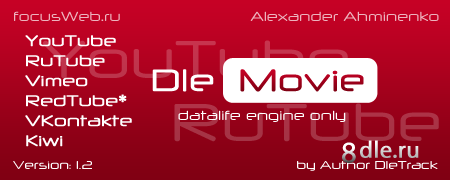 DleMovie 1.2 (Модуль Видео архива) Null DleMovie 1.2 (Модуль Видео архива) Null