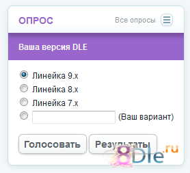 Hard Vote 1.0 (Расширенное голосование) Hard Vote 1.0 (Расширенное голосование)