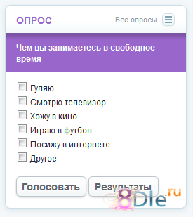 Hard Vote 1.0 (Расширенное голосование) Hard Vote 1.0 (Расширенное голосование)