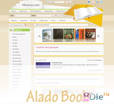     "AladoBook"
