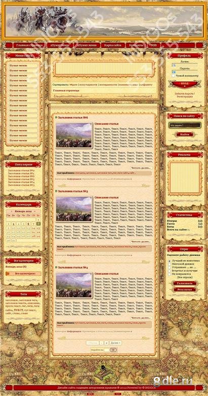 Готовый шаблон для DLE v.9.5 игровой тематики "Legend" Готовый шаблон для DLE v.9.5 игровой тематики "Legend"