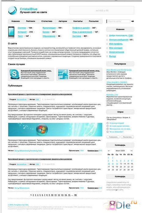 CristalBlue от CSR (9.5) CristalBlue от CSR (9.5)