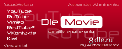 DleMovie 1.3. Видеоархив для Вашего сайта. DleMovie 1.3. Видеоархив для Вашего сайта.