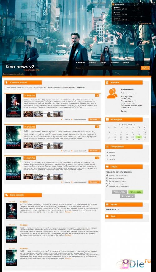 Кино шаблон Kino News (9.5)