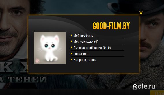 Good-Film Good-Film