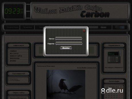 Шаблон для DLE "Carbon" Шаблон для DLE "Carbon"