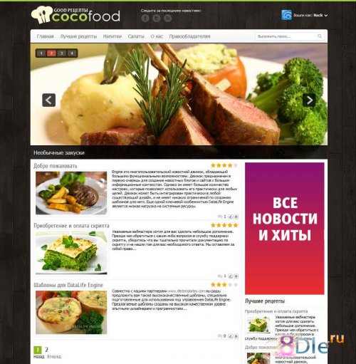 Кулинарный шаблон CocoFood + Слайдер и PSD логотип