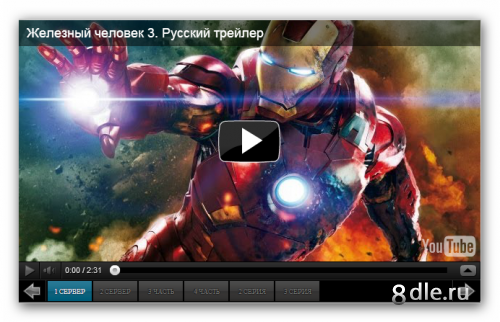 Плейлист для видео vkontakte, YouTube, Rutube, Tuber.tv, Openfile.ru, 24video.net