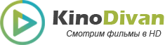 Шаблон онлайн кинотеатра KinoDivan (AGREEFIND) Шаблон онлайн кинотеатра KinoDivan (AGREEFIND)