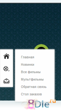 Шаблон онлайн кинотеатра KinoDivan (AGREEFIND) Шаблон онлайн кинотеатра KinoDivan (AGREEFIND)