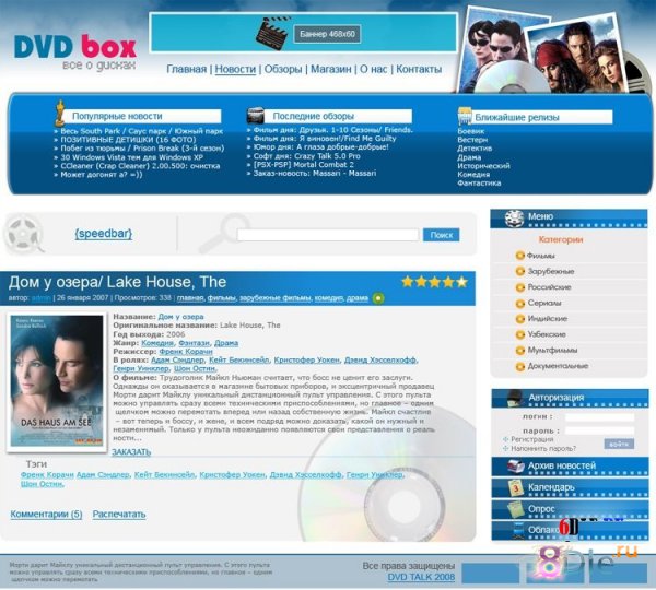 Шаблон DVDBOX на тему Кино