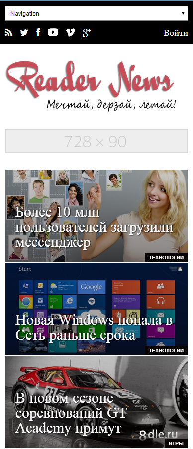 Новостной шаблон Reades News Новостной шаблон Reades News