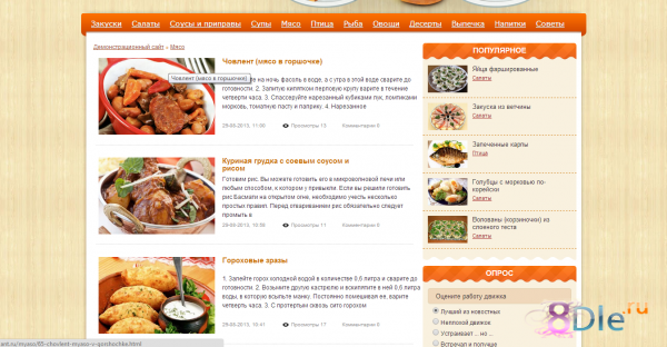 Кулинарный