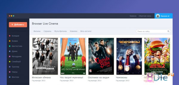 Browser Live Cinema  DLE 10.1