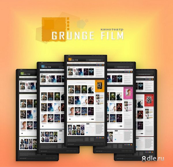 Шаблон Grunge Film template